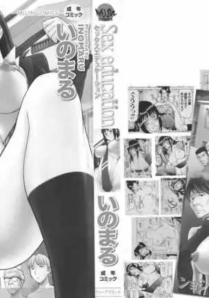 Sex Education Ch. 1-3