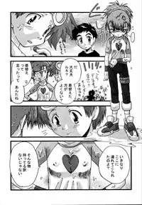 [Souzaiya (Akutsu Hideyuki)] Ninniku Press (Digimon Tamers)