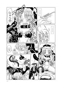 [Glass Wall Garden (Eboshi)] Suki Suki Sutanosuka Omocha Hen [Digital]