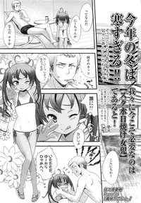 COMIC LO 2013-03 Vol. 108