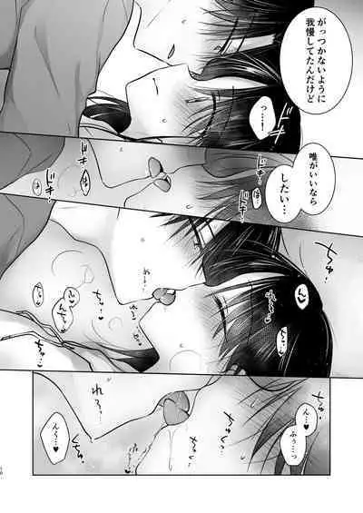 [AquaDrop (Mikami Mika)] Mikkamiban, Kyoudai Futarigurashi [Digital]