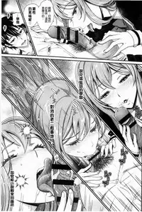 [Miyabi] Otomehime | 美少女公主 [Chinese]