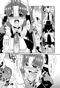 [Nekogen] Otsukaeshimasu Goshujinsama ~Kazoku no Onedan~