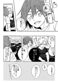 (Douyara Deban no Youda! 12) [HELLENISM (Y)] Iwawa re Koroshitaru! 2018 (Boku no Hero Academia)