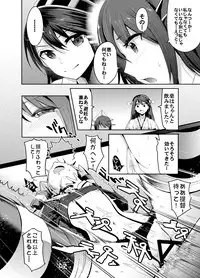 [Nakasone Battalion (Nakasone Haiji)] COMIC Mayatten da Vol. 2 (Kantai Collection -KanColle-) [Digital]