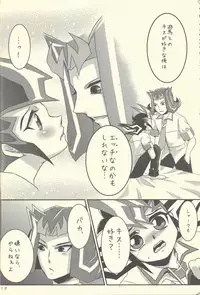 (SPARK7) [Gyunyu-Gekijo (Gyunyu)] Moshikashite Shark to no Kiss ga Suki na Ore wa Ecchi Nano kamo Shirenai! (Yu-Gi-Oh! Zexal)