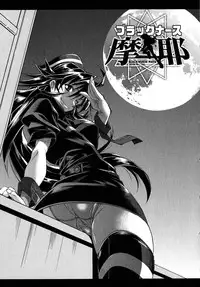 [Rakko] Black Nurse Maya