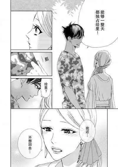 [Mayama Shin] Teto-kun wa Mashou ~ Suki na dake Iya tte Itte Ii yo, Sugar | 魔性男泰特君~只要喜欢 说讨厌也可以哦、Sugar 1-7 end [Chinese] [莉赛特汉化组]