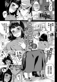 [Mizone] OL Kentauros to Kouhai-kun (COMIC BAVEL 2017-10) [Chinese] [Kirin个人汉化] [Digital]