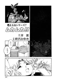 Lemon People 1987-03 Vol. 69