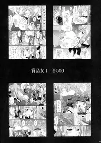 (C89) [Asanoya (Kittsu)] Nise Yuusha no Ohime-sama ni Seigi no Tettsui o (Rokka no Yuusha)