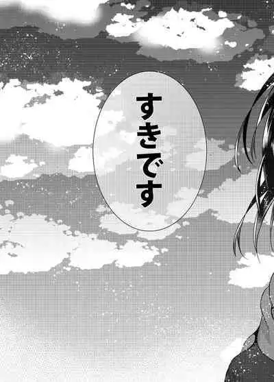 Fuyu no Yoru wa Sex no Nioi