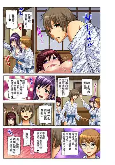 [Nishikawa Kouto] Hitozuma Asobi ~ Motto Uzuku no... 1-7 [Chinese] [不咕鸟汉化组]