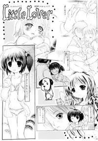 (CosCafe14) [circle bob, Sweet Briar (brother bob, Ottokomae Higashi)] Little Lover (ToHeart 2)