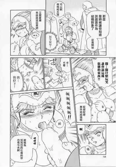 Princess Hunters Ch. 1