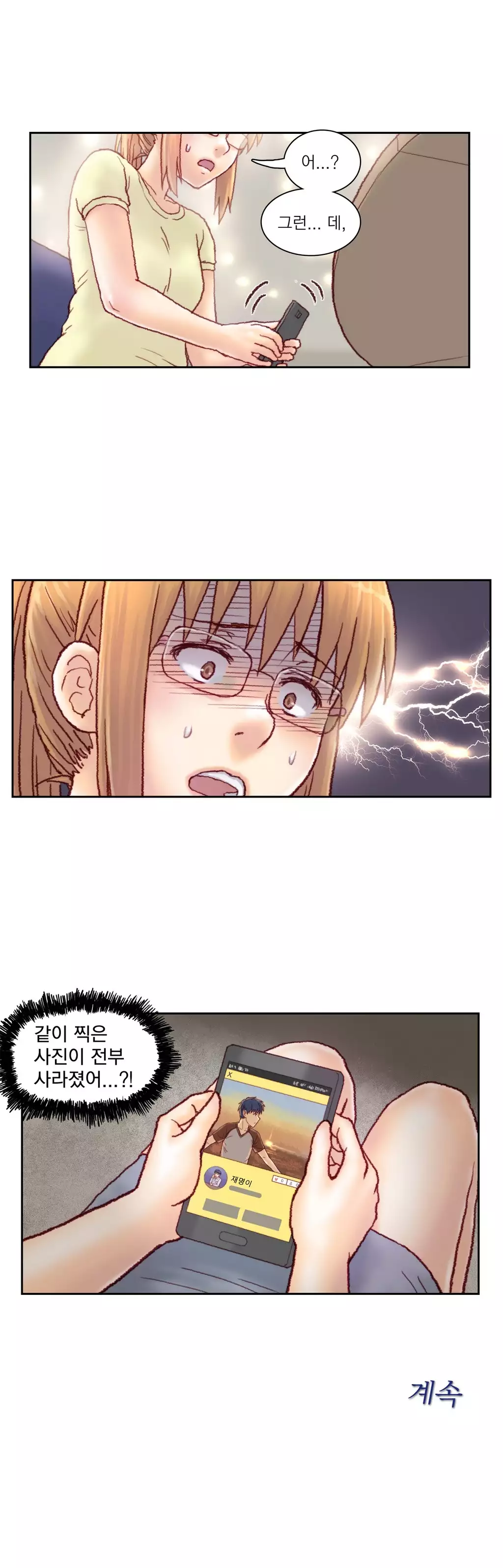 Wrath of the Tutoring Ch.1-42