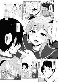 (C91) [Inaka no Yasaiya (Hubrael)] Reisen no Oshiri o Ijiru Hon (Touhou Project) [Chinese] [臭鼬娘漢化組]