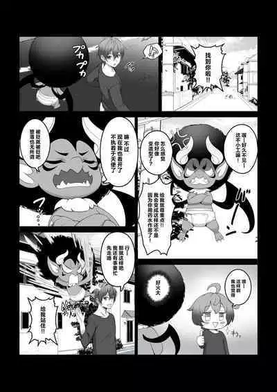 Toumei Ningen ni Natta Ore 2, Kondo wa Gakuen de Yaritai Houdai