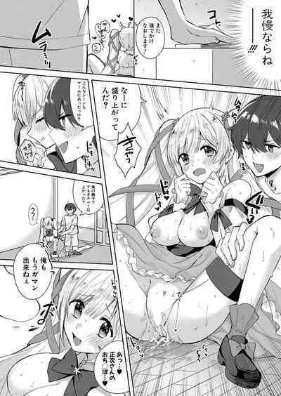 COMIC Shingeki 2023-05