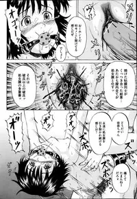 [Kawady Max] Kizudarake no Shoujo-tachi Ch. 2-16