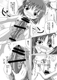 (COMIC1☆4) [A Minor (Katsuki)] Toaru Kuroko no Seishorihou (Toaru Majutsu no Index)