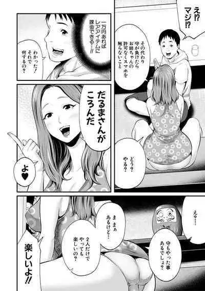 COMIC MILF 2020-10 Vol. 56