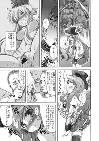 (C75) [Yumemi Gokochi (Mikage Baku)] Second Heaven (Touhou Project)