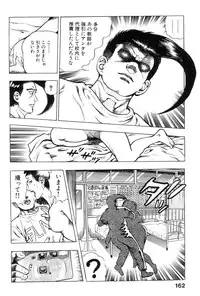 [Maeda Toshio] Shin Urotsukidoji Vol.1