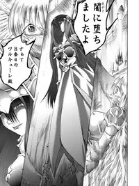 (AtelirHachihukuan) The Arrest of Valkyrie (Adventure of Valkyrie)