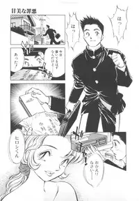 [Tachibana Kaoru] Kairaku no Dorei