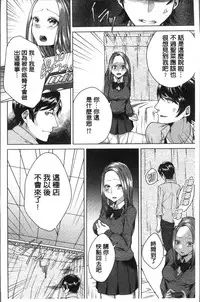 [Orikawa] Netorifure [Chinese]