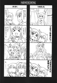 (COMIC1☆9) [UA Daisakusen (Harada Shoutarou)] Ruridou Gahou CODE:55 + Kaijou Genteibon (THE IDOLM@STER CINDERELLA GIRLS)
