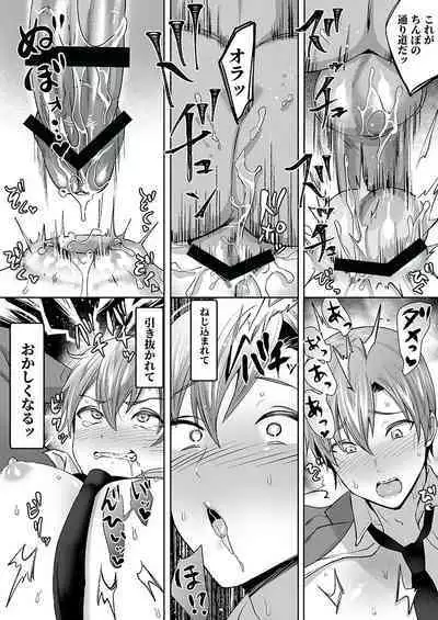 [Girl's Maniax Original (BL) (Various)] DLsite Girl's Maniax Anthology Vol.7 -Mesu Ochi 2- [Digital]