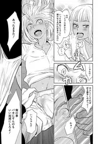 [Kougami Eri] Renai Kanjou ≠ Seiteki Shoudou (Wonderful Boy's Vol. 17) [Digital]