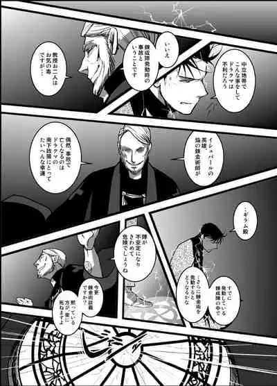 [Cucumis] LONESOME UNICORNS (Fullmetal Alchemist)