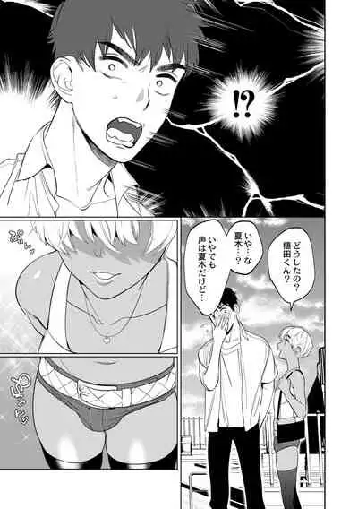 [Hontoku] Mesuiki Otokonoko [Digital]