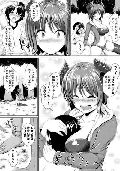 [Anthology] Bessatsu Comic Unreal Ishu NTR ~Ningen ni Koishita Jingai Heroine ga Douzoku Chinpo de Kairaku Ochi~ Vol. 2 [Digital]