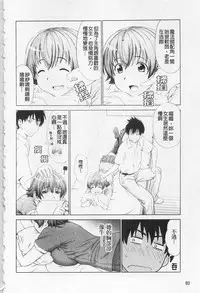 [Yarii Shimeta] I Love! [Chinese]