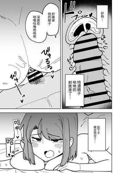 [Shikibuton Cover] Musume no Kareshi ni Netorareru Hanashi [Chinese] [光明]