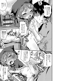 [Leafy] Mama ni Naisho no Hatsujouki [Digital]