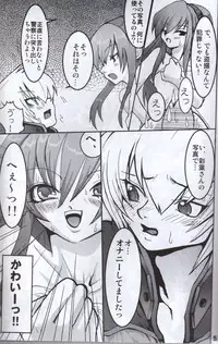 (C66) [URAN-FACTORY (URAN)] Ero Sound (Beatmania IIDX)