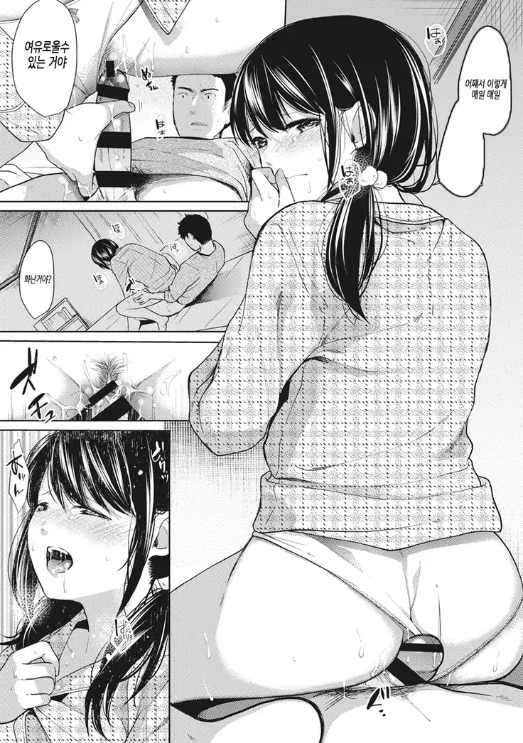 1LDK+JK Ikinari Doukyo? Micchaku!? Hatsu Ecchi!!? Ch. 1-17