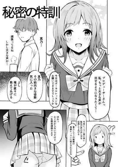 [Nerimono Koujou (Various)] Sakuragi Mano Dosukebe Goudoushi 