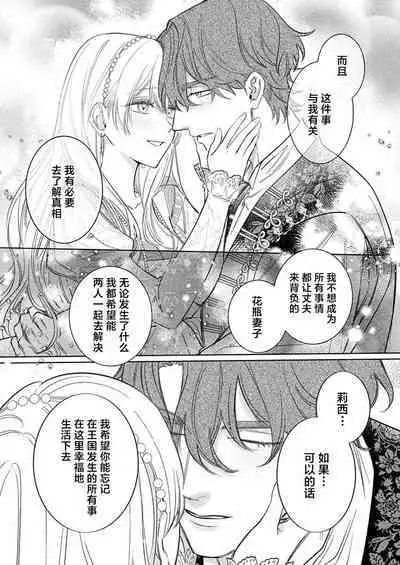 Ai ga Omoi Kishi Koushaku wa, Tsuihou Reijou no Subete o Ubaitsukushitai. | 骑士公爵爱意深重，想要索取放逐千金的一切。 1-16