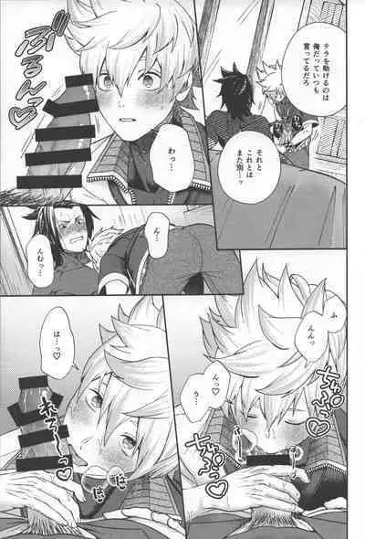 Magokoro Komete Itadakimasu! - I'll give you all my love.