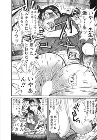 [Yonemochi Akihiko] adult challenge 1