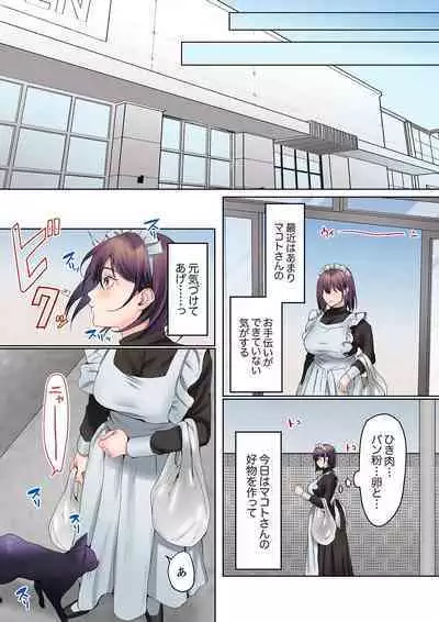 Mukuchi na Kanojo no Seikantai ~Koe wa Dasanai kedo Karada wa Shoujiki da ne, Zubunure da yo 16-18