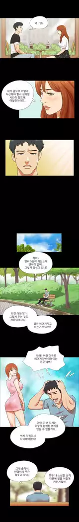 17 Couple Game Ch.0-36