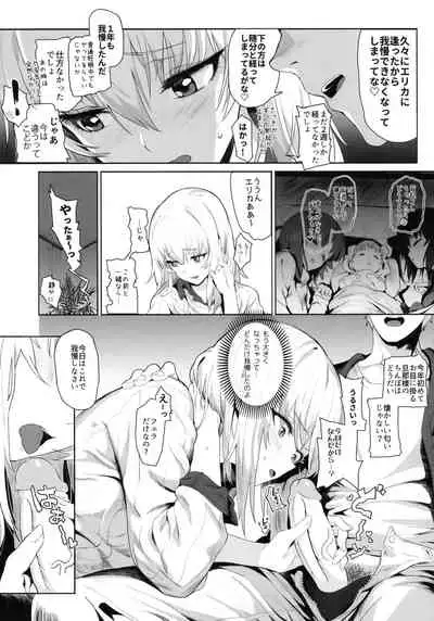 (C92) [SHIOHAMA (Hankotsu MAX)] ERIKA (Girls und Panzer) [Decensored]