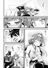 (C85) [AYUEST (Ayuya)] Koyoi no Yume wa Nami, Nami, Nami (Kantai Collection -KanColle-)